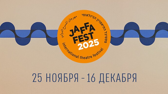 Jaffa Fest 2025_1920x1080_