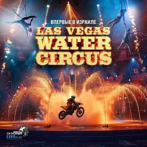 Circus_Fb_1080X1080_ru_clean