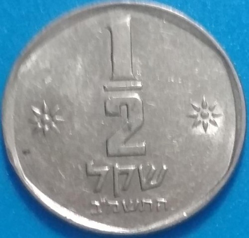 israel-1-2-sheqel-1982